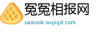 冤冤相报网